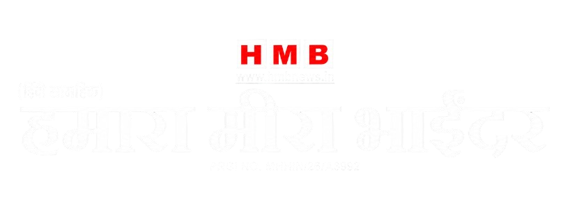 HMB न्यूज़